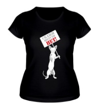 Женская футболка Скажи шерсти нет!