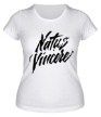 Женская футболка «Natus Vincere» - Фото 1