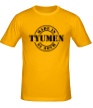 Мужская футболка «Made in Tyumen» - Фото 1