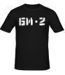 Мужская футболка «Би-2» - Фото 1