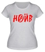 Женская футболка «Наив» - Фото 1