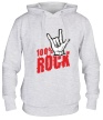 Толстовка с капюшоном «100% Rock» - Фото 1
