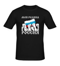 Мужская футболка Россия, родина моя