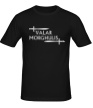 Мужская футболка «Valar Morghulis: Logo» - Фото 1