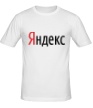 Мужская футболка «Яндекс» - Фото 1
