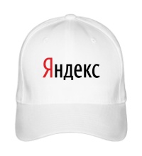 Бейсболка Яндекс