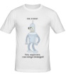Мужская футболка «Бендер: пока неудачники» - Фото 1