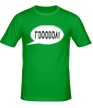 Мужская футболка «Гоооол!» - Фото 1