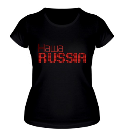 Женская футболка «Наша Russia»