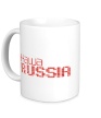 Керамическая кружка «Наша Russia» - Фото 1