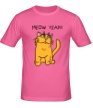Мужская футболка «Meow yeah!» - Фото 1