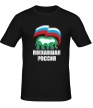 Мужская футболка «Поехавшая Россия» - Фото 1