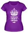 Женская футболка «Король моего сердца» - Фото 1