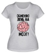 Женская футболка «Обменяю лень на мозг» - Фото 1