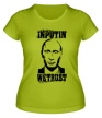 Женская футболка «Inputin We Trust» - Фото 1