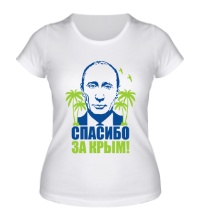Женская футболка Путин: спасибо за Крым