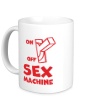 Керамическая кружка «Sex machine» - Фото 1