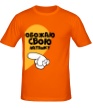 Мужская футболка «Обожаю свою Наташку» - Фото 1