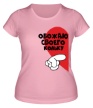 Женская футболка «Обожаю своего Кольку» - Фото 1