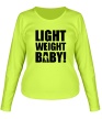 Женский лонгслив «Light weight babby» - Фото 1