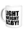 Керамическая кружка «Light weight babby» - Фото 1