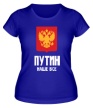 Женская футболка «Россия: Путин наше все» - Фото 1