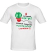 Мужская футболка «Я настоящий кактус» - Фото 1