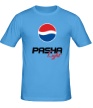 Мужская футболка «Паша Лайт» - Фото 1