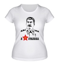 Женская футболка Я люблю Сталина