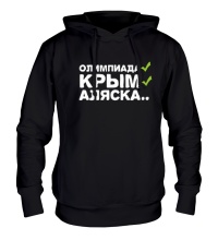 Толстовка с капюшоном Олимпиада, Крым, Аляска