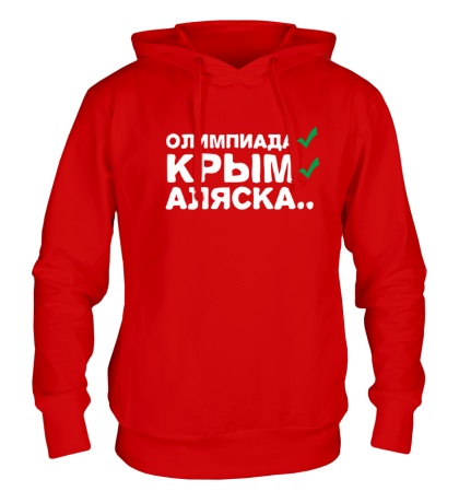Толстовка с капюшоном «Олимпиада, Крым, Аляска»