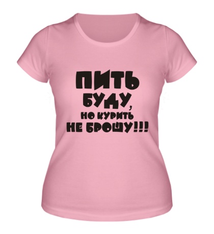 Женская футболка «Буду пить»