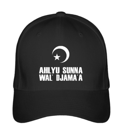 Бейсболка Ahlyu Sunna Wal Djamaa