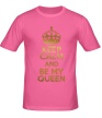 Мужская футболка «Keep calm and be my queen» - Фото 1