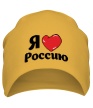 Шапка «Я люблю Россию» - Фото 1