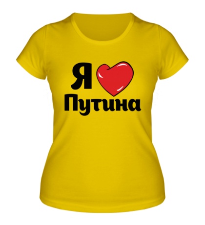 Женская футболка Я люблю Путина