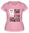 Женская футболка «Зубной состав» - Фото 1