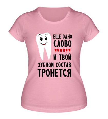 Женская футболка «Зубной состав»