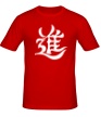 Мужская футболка «Рост: японский иероглиф» - Фото 1