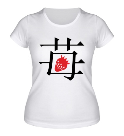 Женская футболка «Символ клубники»