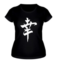 Женская футболка Японский иероглиф счастье