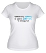 Женская футболка «Правильный админ» - Фото 1