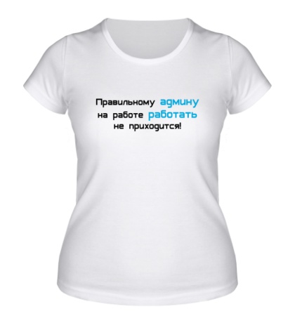Женская футболка «Правильный админ»