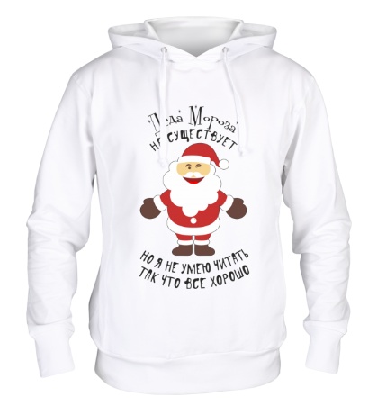 Толстовка с капюшоном «Деда Мороза не существует»