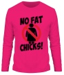 Мужской лонгслив «No fat chicks» - Фото 1