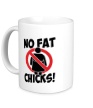 Керамическая кружка «No fat chicks» - Фото 1
