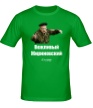Мужская футболка «Вежливый Жириновский» - Фото 1