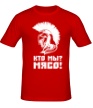 Мужская футболка «Спартак: Кто мы? Мясо!» - Фото 1
