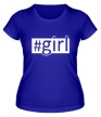 Женская футболка «Girl» - Фото 1