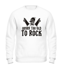Свитшот Never too old to Rock